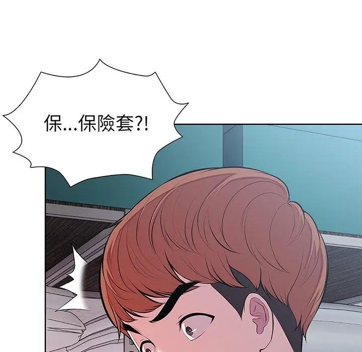 漫画《失忆初体验》第16话第11张图