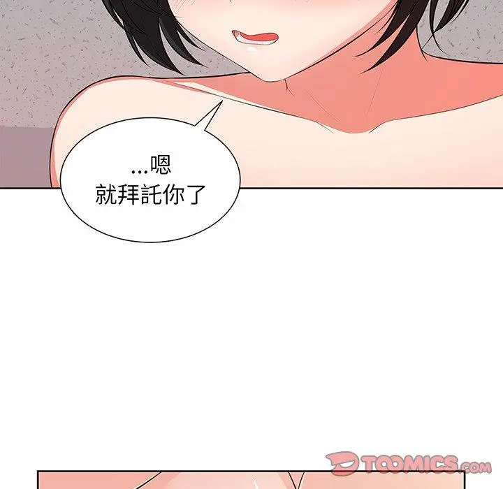 漫画《失忆初体验》第16话第117张图