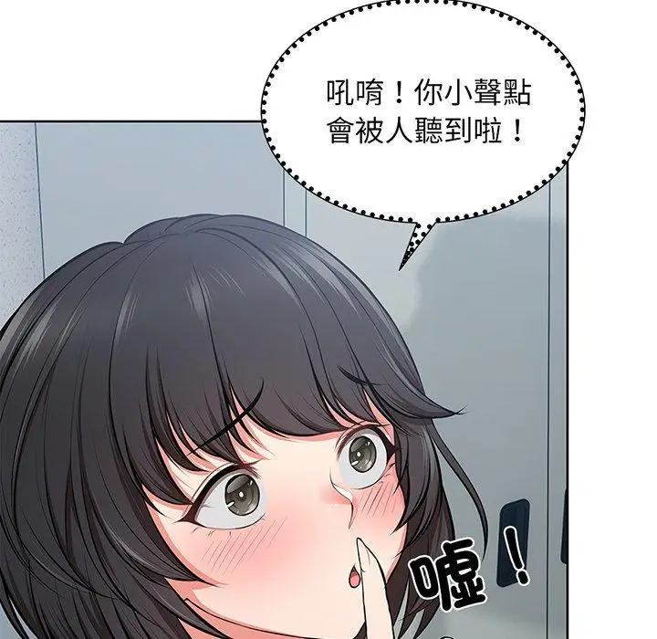 漫画《失忆初体验》第16话第13张图