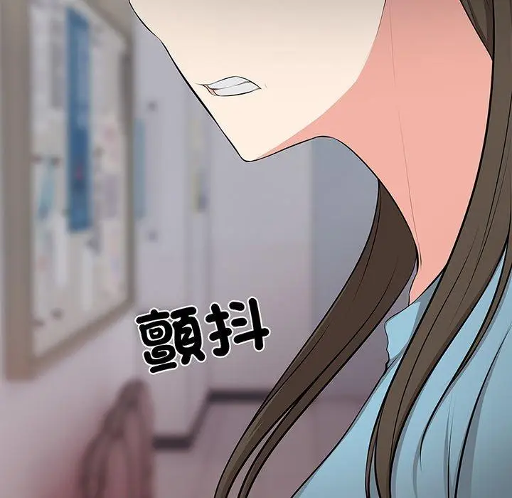 漫画《失忆初体验》第16话第132张图