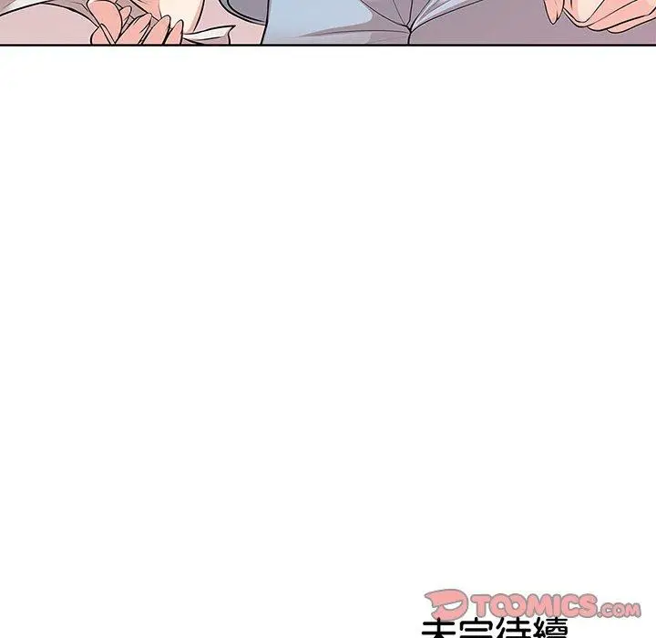 漫画《失忆初体验》第16话第135张图