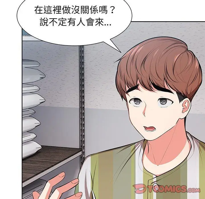 漫画《失忆初体验》第16话第15张图