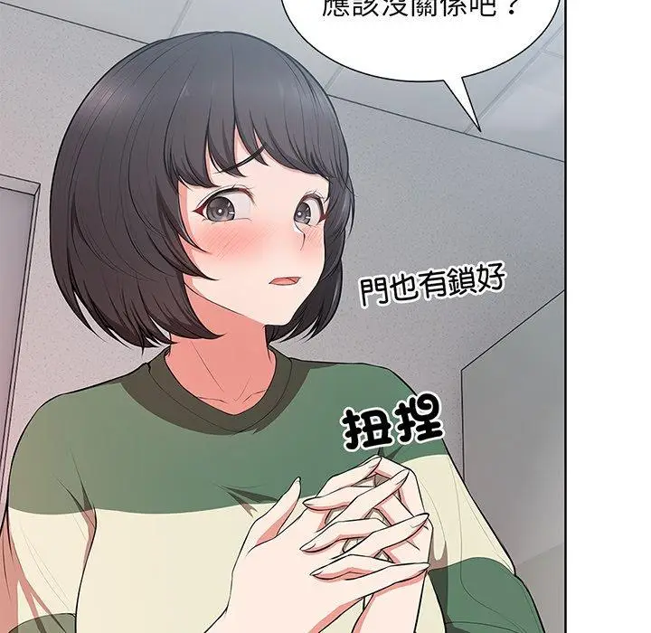 漫画《失忆初体验》第16话第17张图