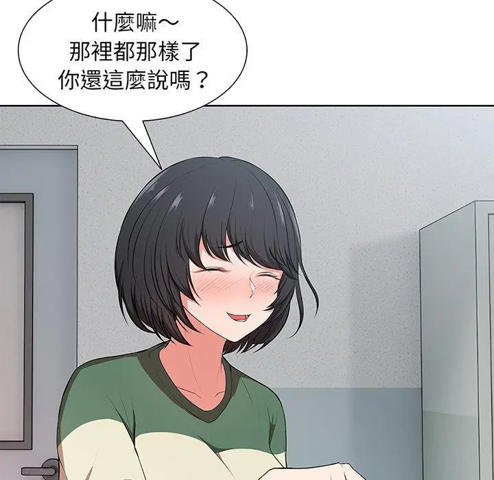 漫画《失忆初体验》第16话第20张图