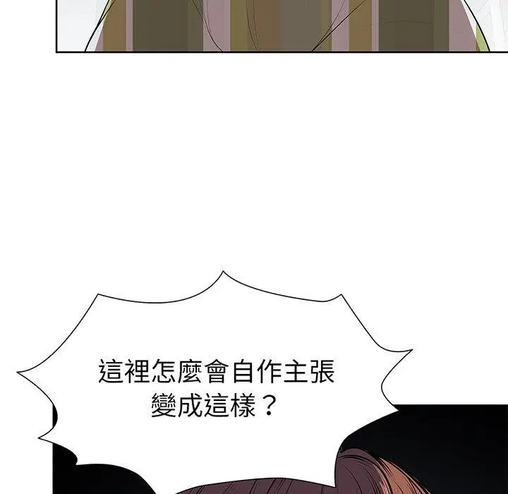 漫画《失忆初体验》第16话第23张图