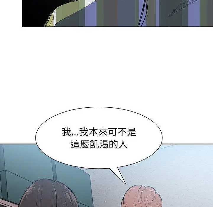 漫画《失忆初体验》第16话第25张图