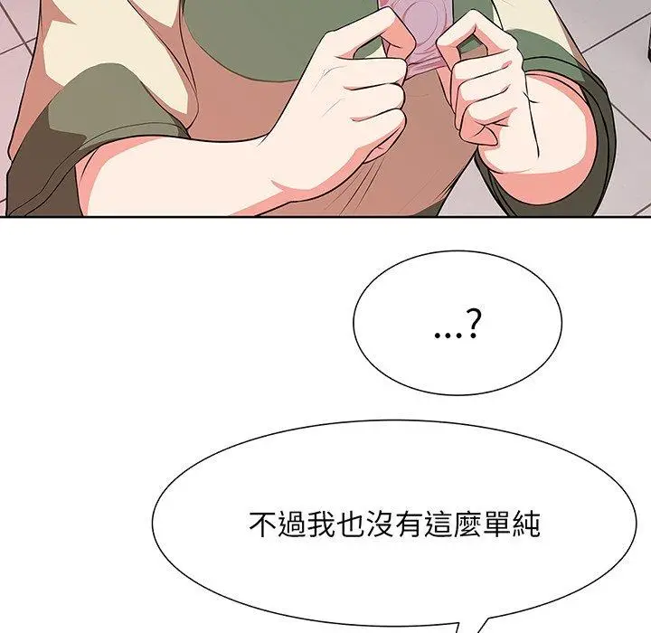 漫画《失忆初体验》第16话第29张图