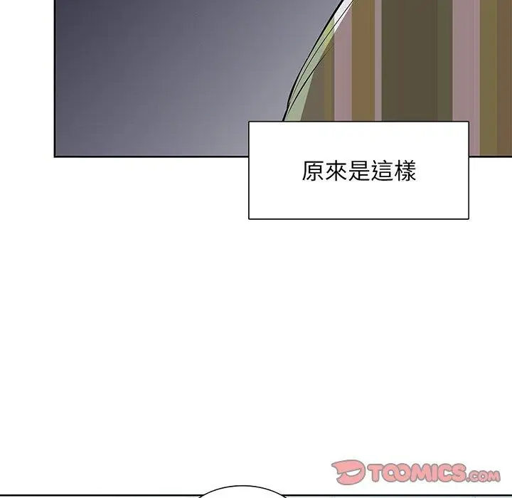 漫画《失忆初体验》第16话第33张图