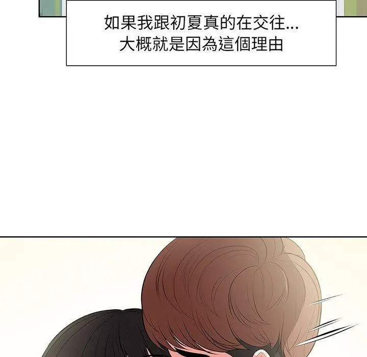 漫画《失忆初体验》第16话第37张图