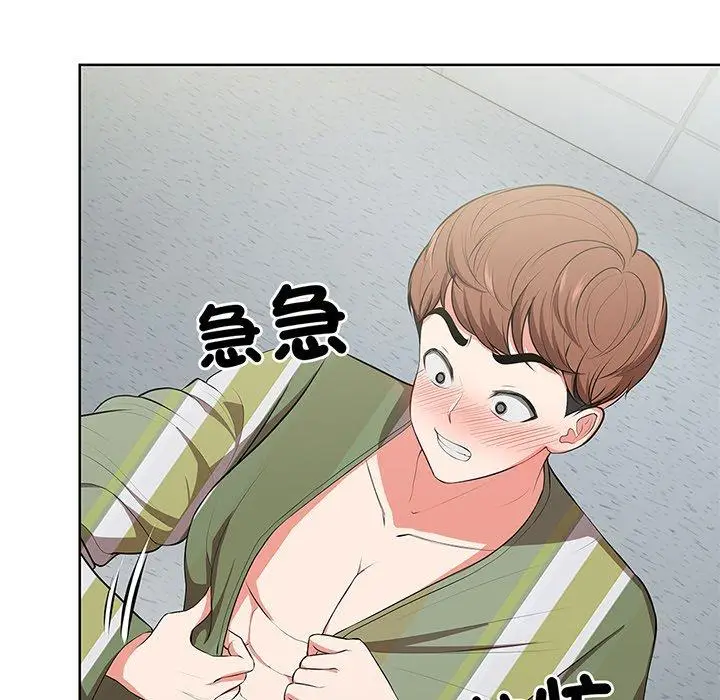 漫画《失忆初体验》第16话第50张图