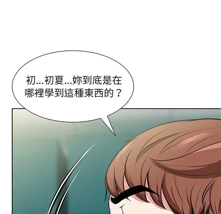 漫画《失忆初体验》第16话第72张图