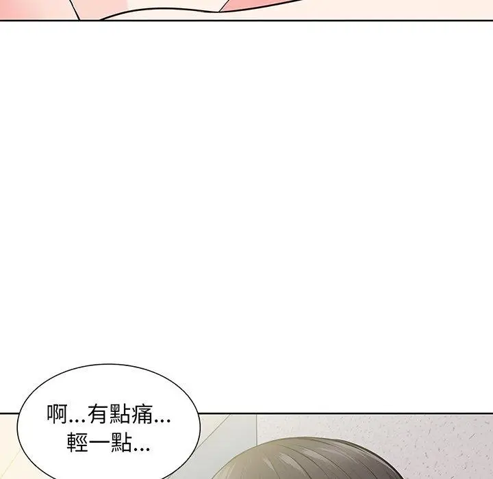 漫画《失忆初体验》第16话第88张图