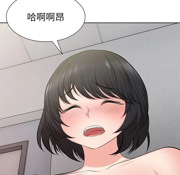 漫画《失忆初体验》第16话第96张图