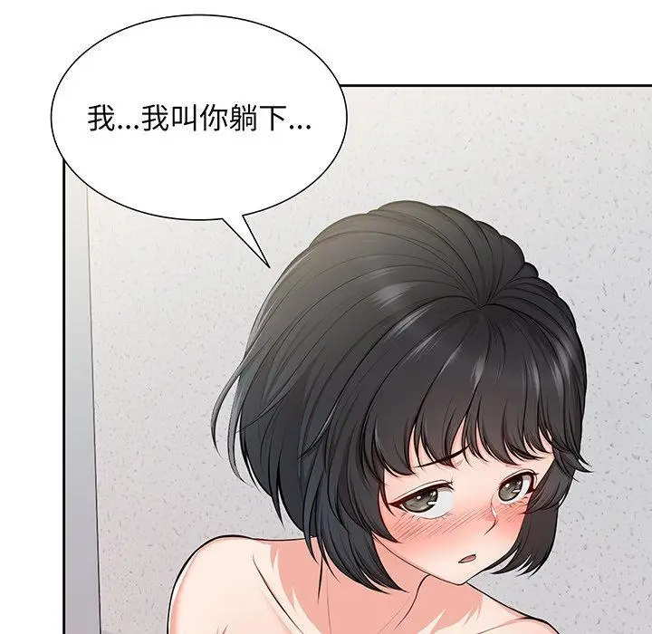 漫画《失忆初体验》第17话第100张图