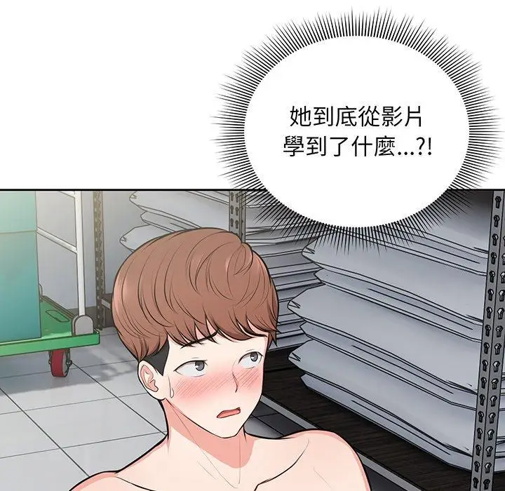 漫画《失忆初体验》第17话第102张图