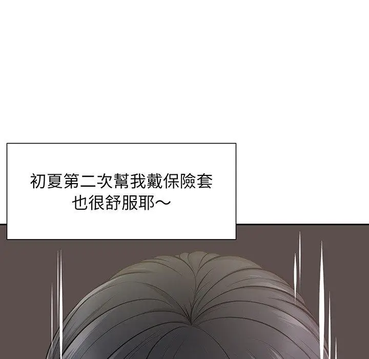 漫画《失忆初体验》第17话第107张图
