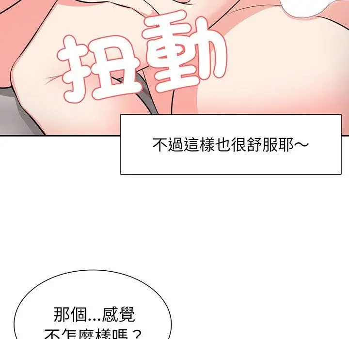 漫画《失忆初体验》第17话第130张图