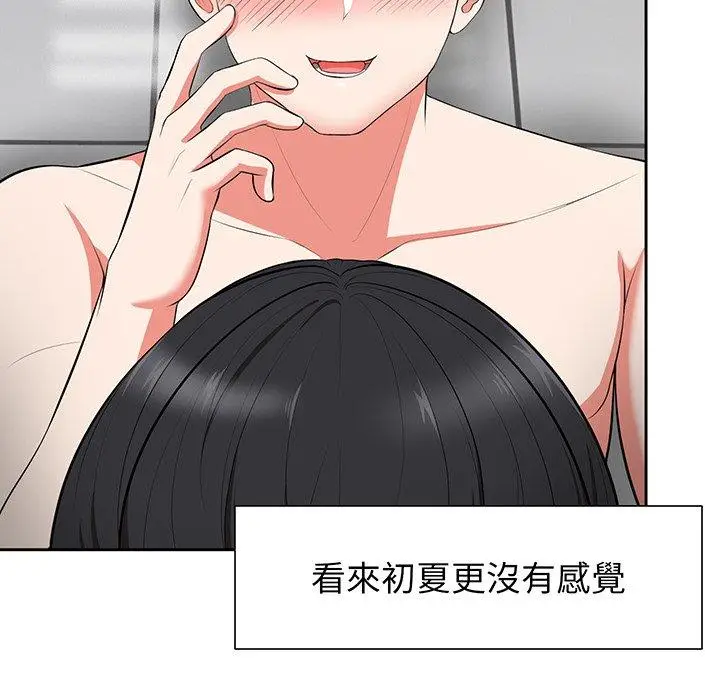 漫画《失忆初体验》第17话第134张图