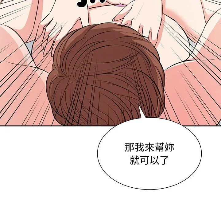 漫画《失忆初体验》第17话第136张图