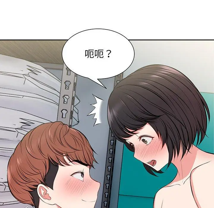 漫画《失忆初体验》第17话第137张图