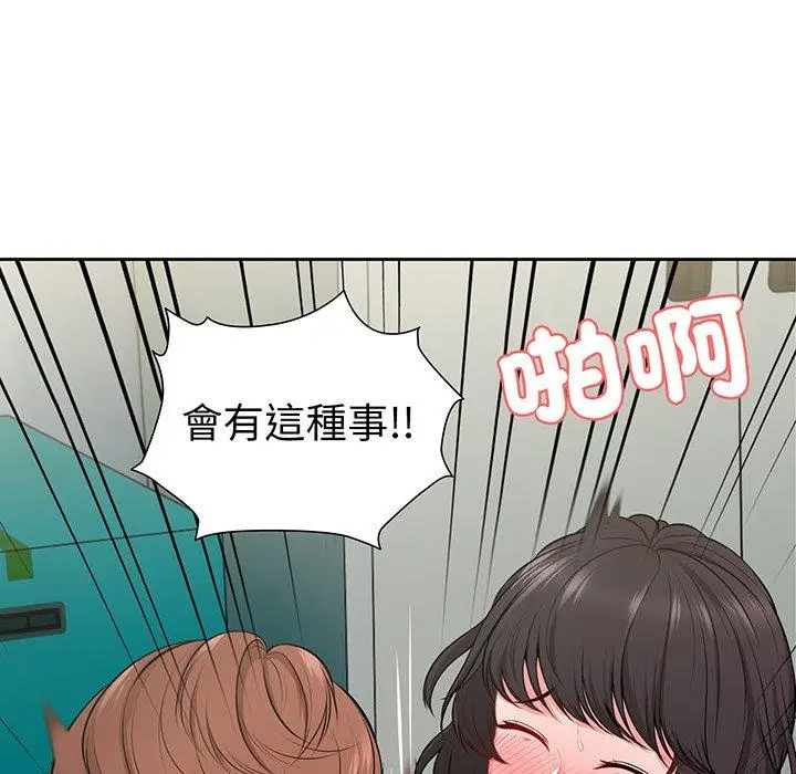 漫画《失忆初体验》第17话第145张图