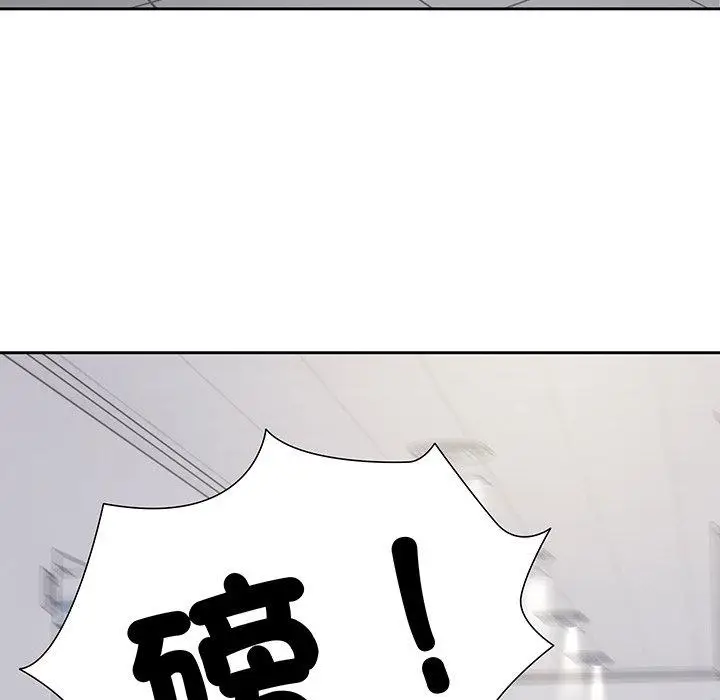 漫画《失忆初体验》第17话第150张图