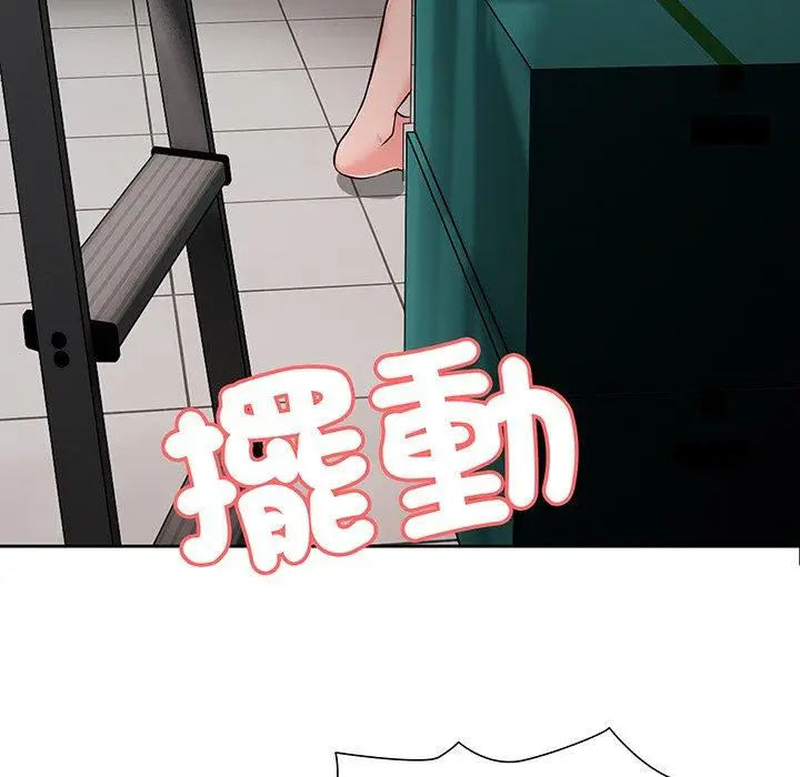 漫画《失忆初体验》第17话第20张图