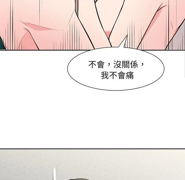 漫画《失忆初体验》第17话第25张图