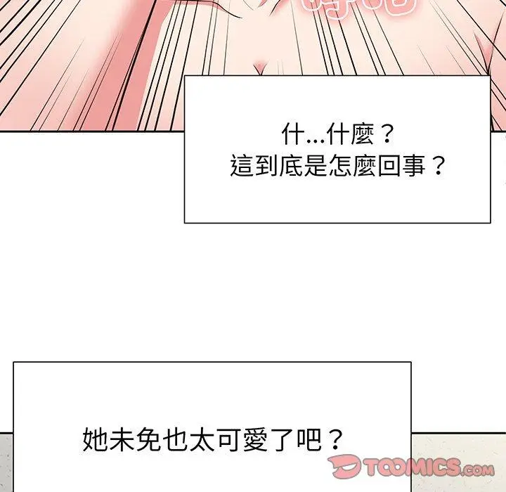 漫画《失忆初体验》第17话第33张图
