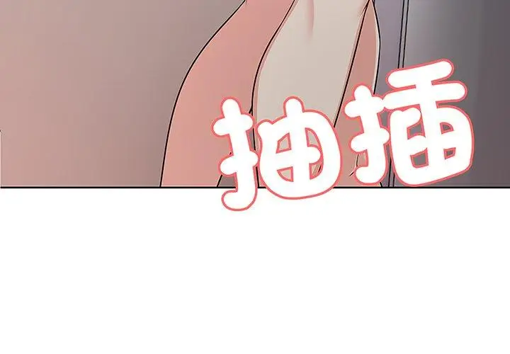 漫画《失忆初体验》第17话第4张图