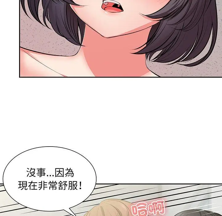 漫画《失忆初体验》第17话第46张图