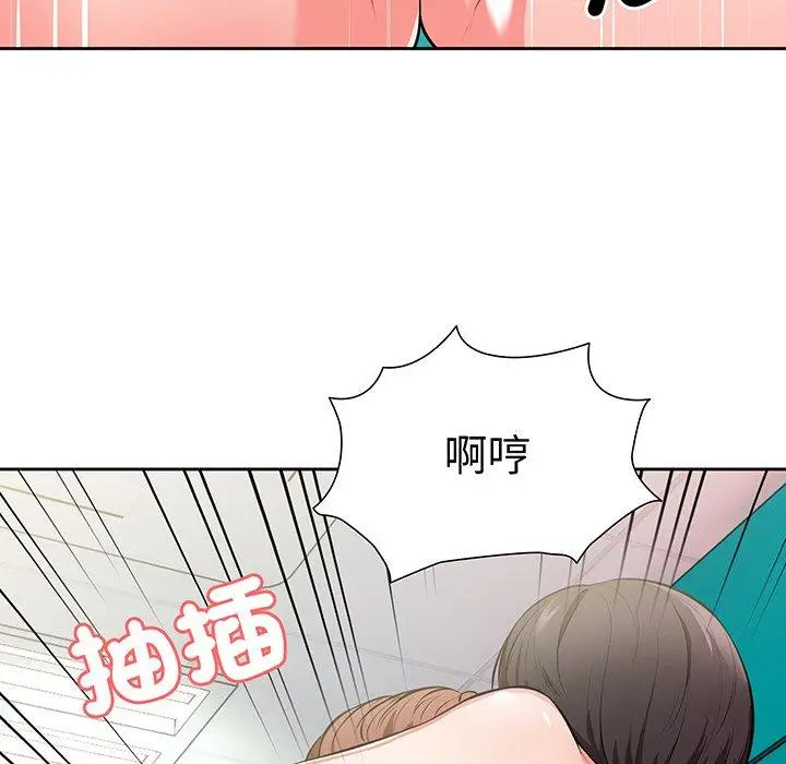 漫画《失忆初体验》第17话第52张图