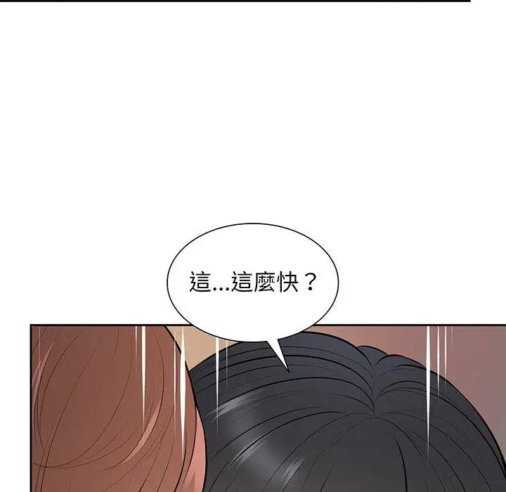 漫画《失忆初体验》第17话第60张图