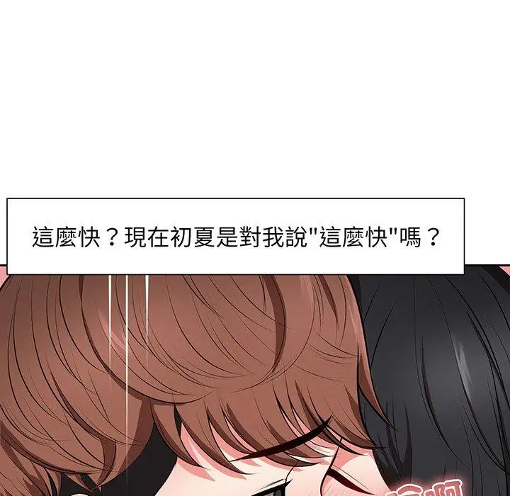 漫画《失忆初体验》第17话第62张图