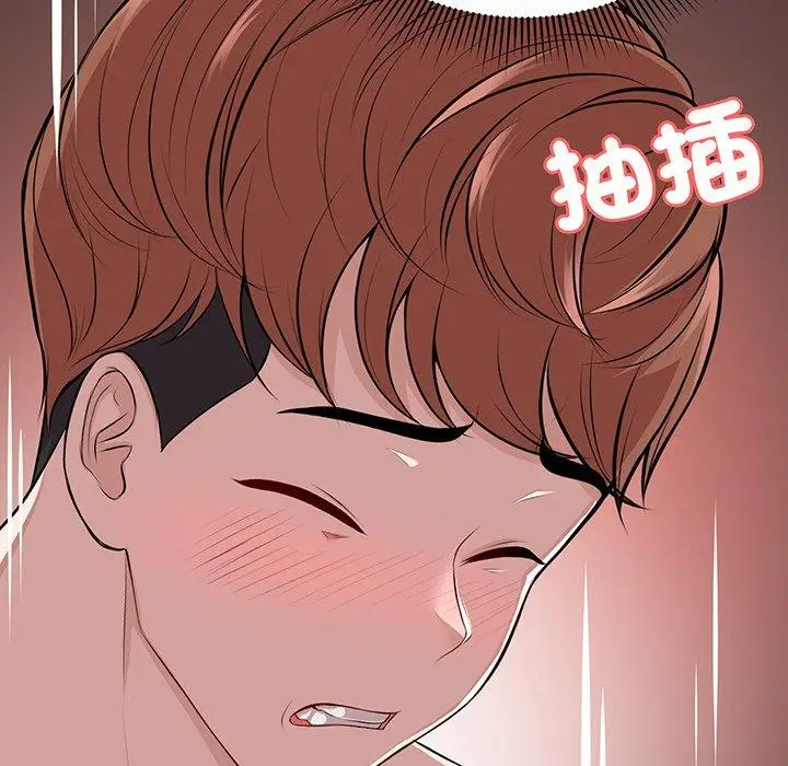 漫画《失忆初体验》第17话第65张图