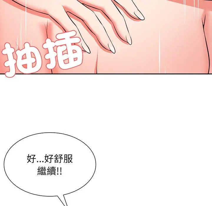 漫画《失忆初体验》第17话第70张图