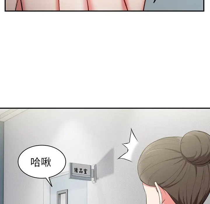 漫画《失忆初体验》第18话第115张图