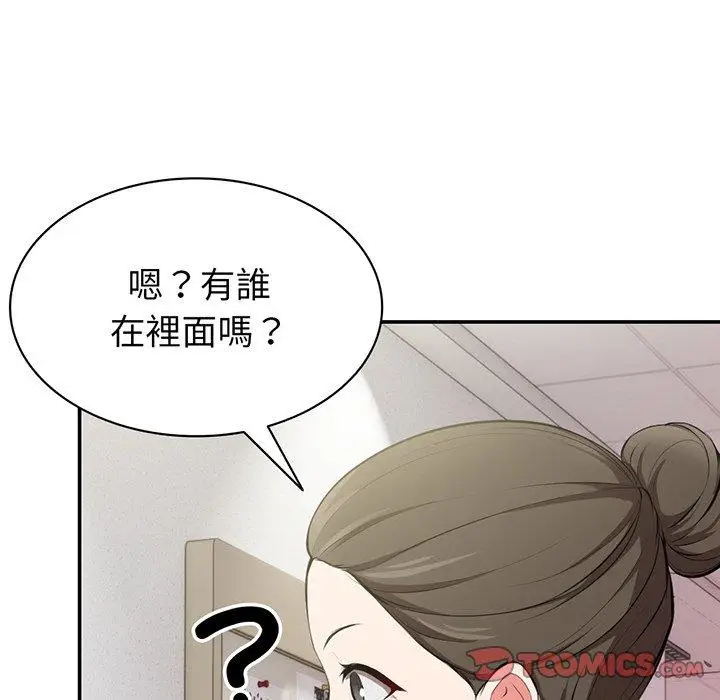 漫画《失忆初体验》第18话第117张图