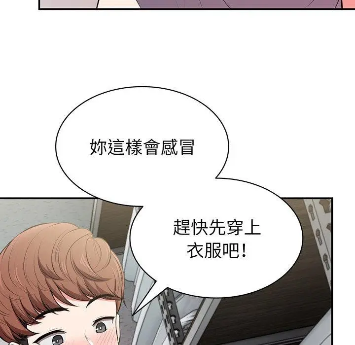 漫画《失忆初体验》第18话第119张图