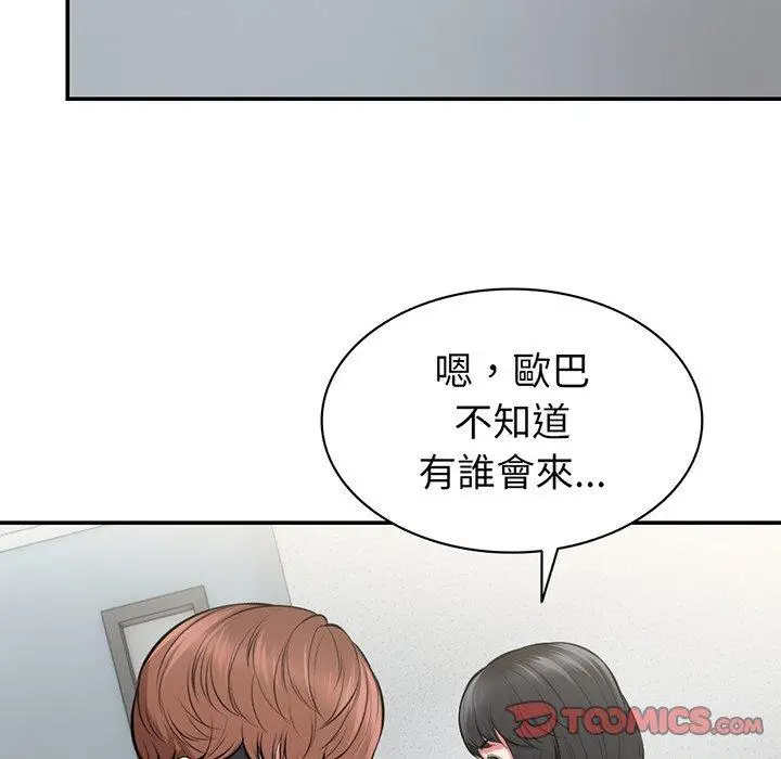 漫画《失忆初体验》第18话第123张图