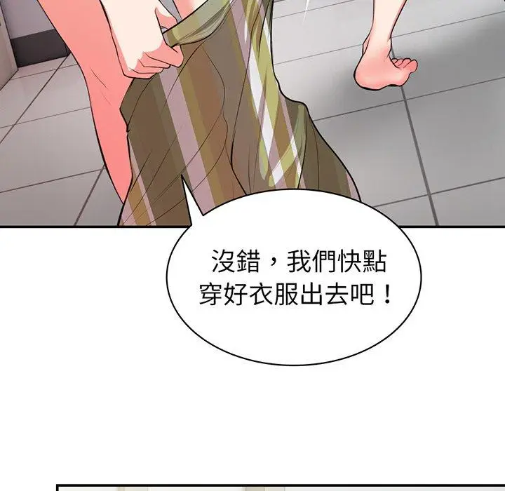 漫画《失忆初体验》第18话第125张图