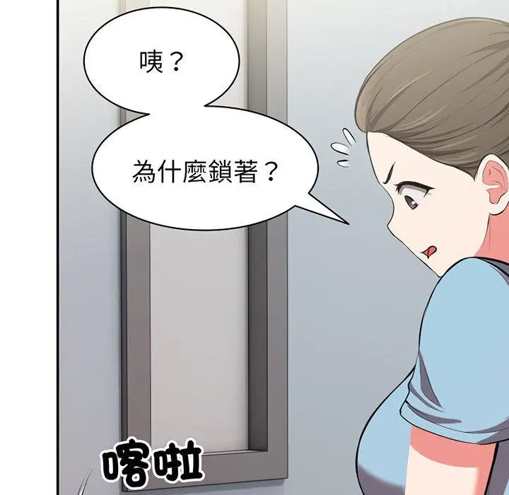 漫画《失忆初体验》第18话第126张图
