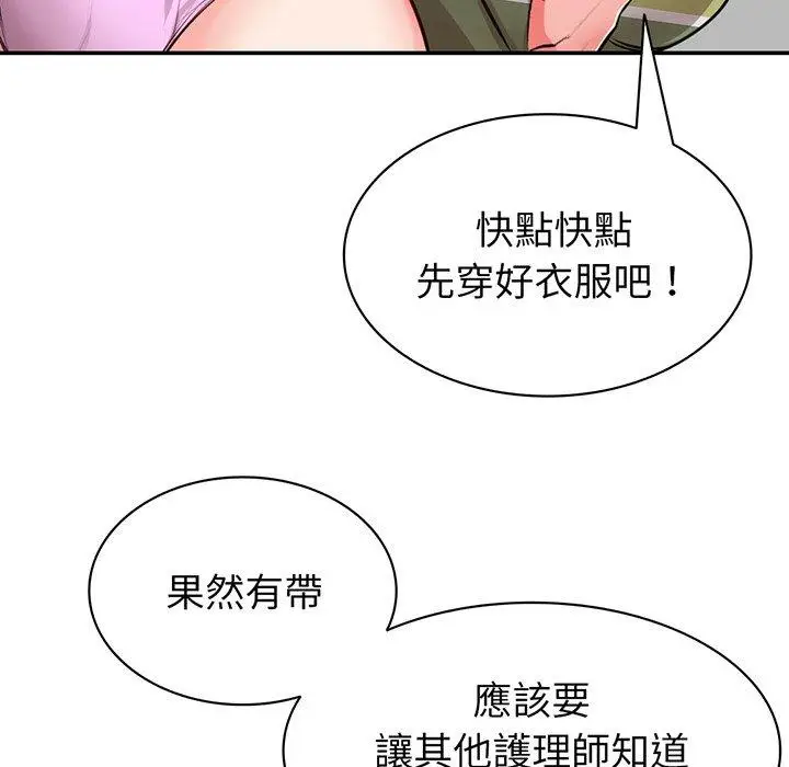 漫画《失忆初体验》第18话第133张图