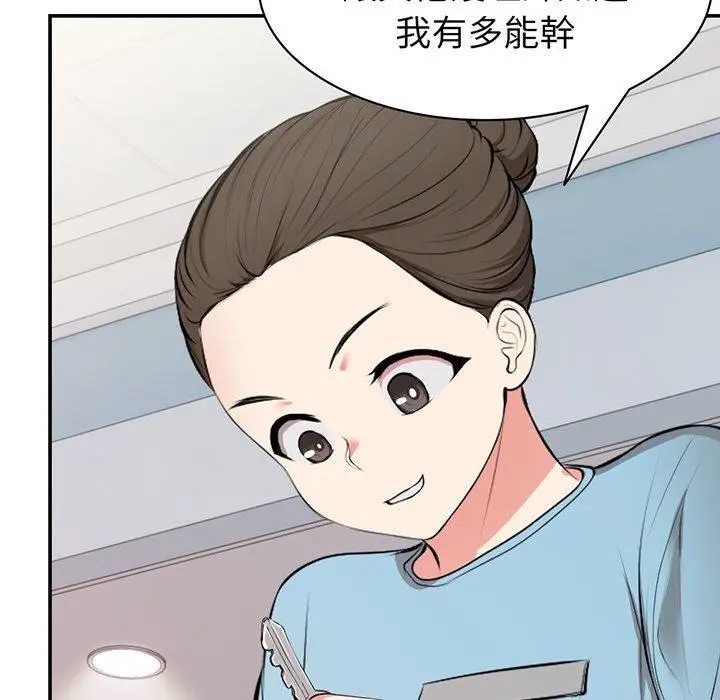 漫画《失忆初体验》第18话第134张图