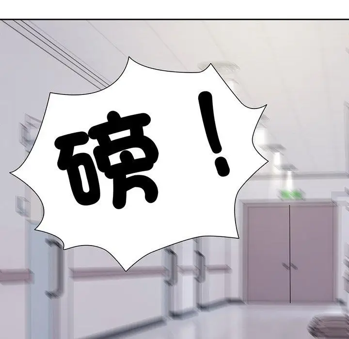 漫画《失忆初体验》第18话第14张图