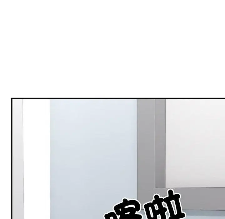 漫画《失忆初体验》第18话第142张图
