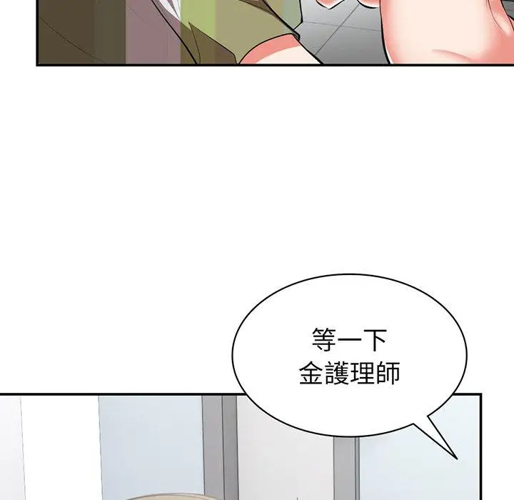 漫画《失忆初体验》第18话第150张图