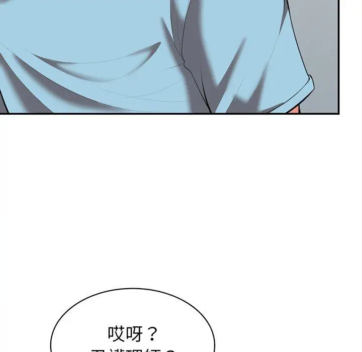 漫画《失忆初体验》第18话第152张图