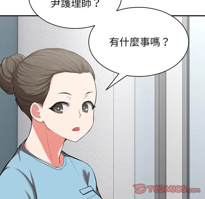 漫画《失忆初体验》第18话第153张图