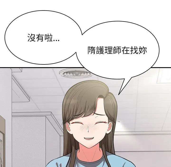漫画《失忆初体验》第18话第155张图